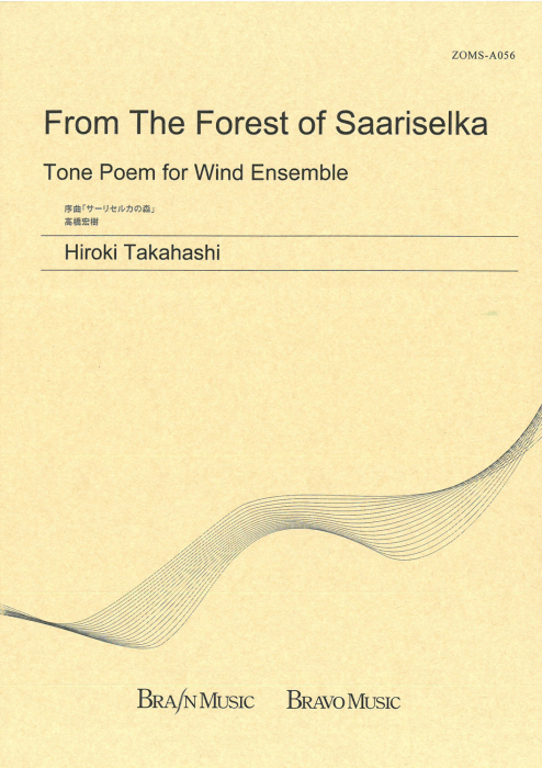 From the Forest of Saariselka - clicca qui