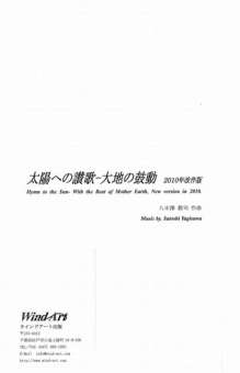 Hymn to the Sun (With the Beat of Mother Earth) - 2016 Original Version - cliccare qui Hymn to the Sun (With the Beat of Mother Earth) - 2016 Original Version - cliccare qui