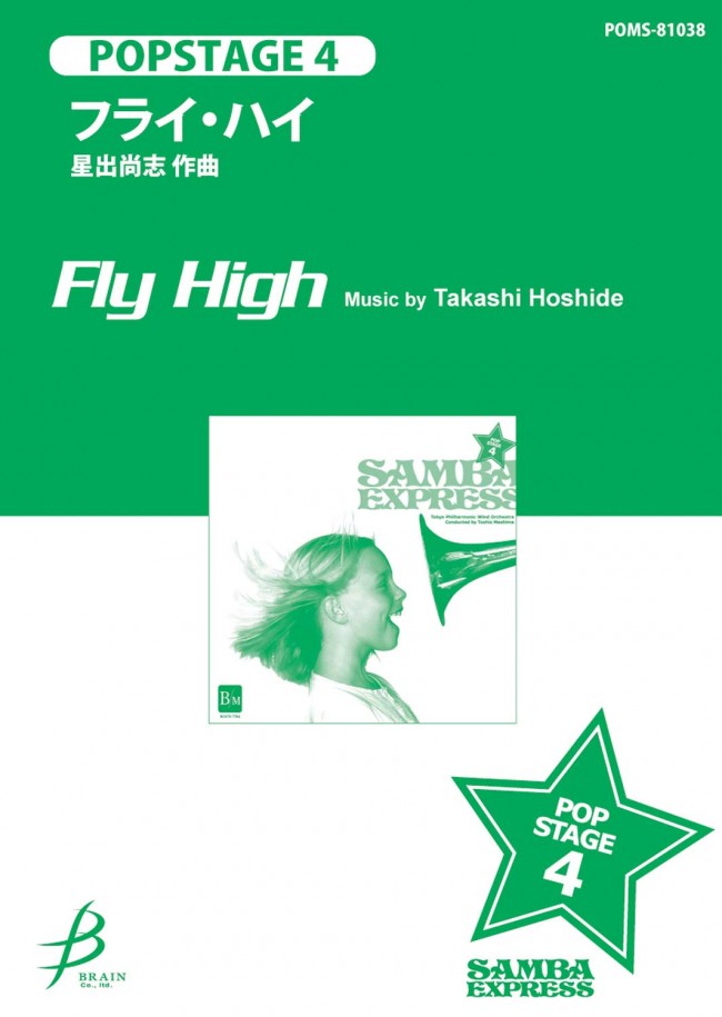 Fly High - cliccare qui Fly High - cliccare qui