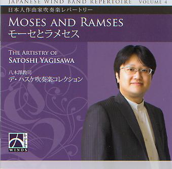 Japanese Wind Band Repertoire #4: Moses and Ramses (The Artistry of Satoshi Yagisawa) - clicca qui